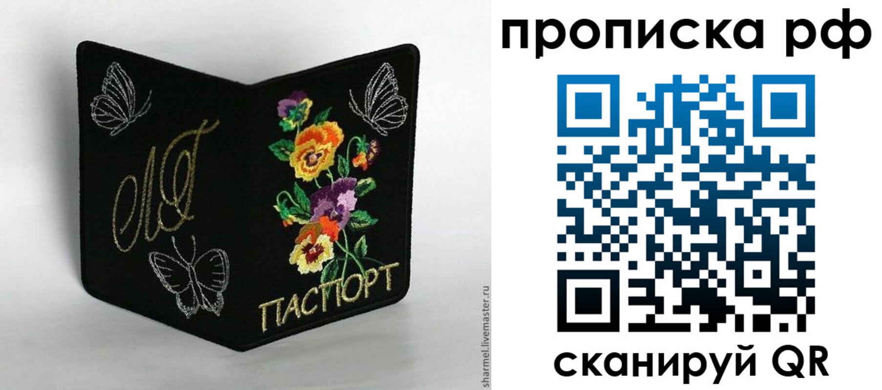 миграционный учет в Бакале