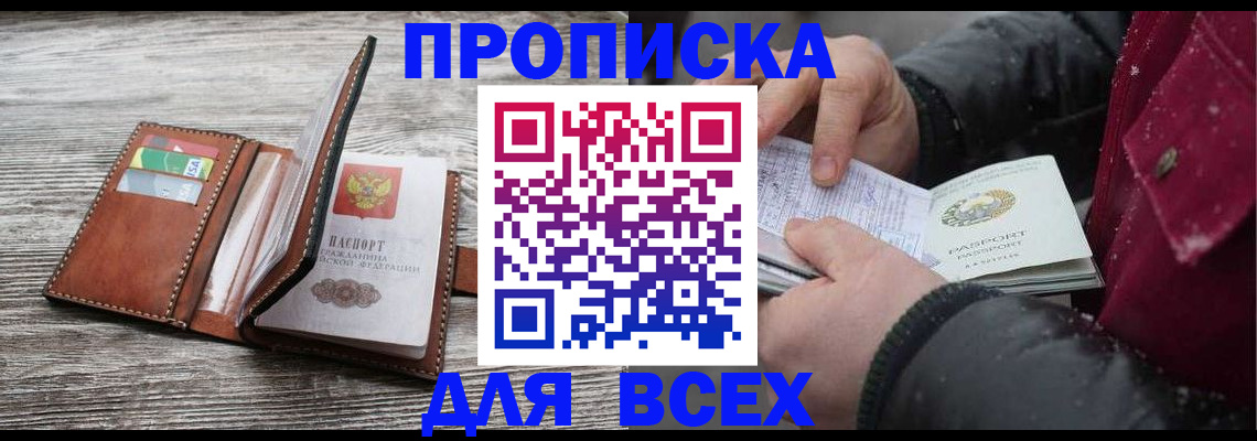 регистрация для дет. сада в Бакале