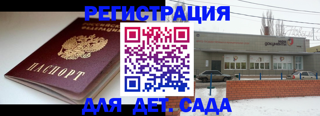 временная регистрация поиск в Бакале